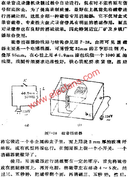 磁帶消磁器  www.zgszdi.cn