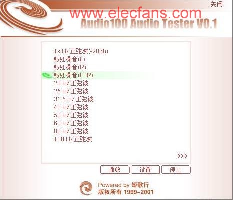  Audio100的測音軟件 www.zgszdi.cn