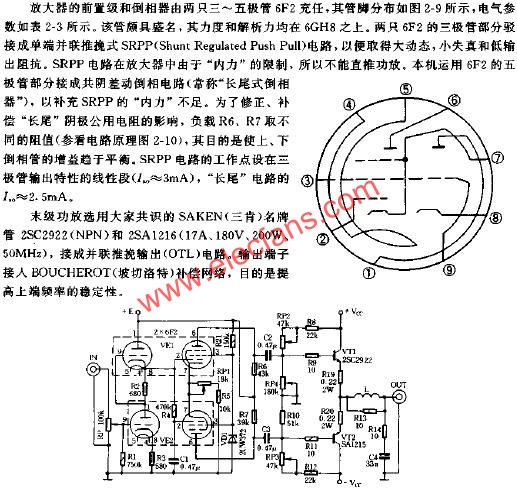 30W混合式放大器電路原理圖  www.zgszdi.cn