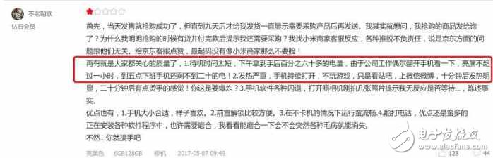 小米6最新消息：小米6又陷“耗電門”？被曝待機耗電嚴重