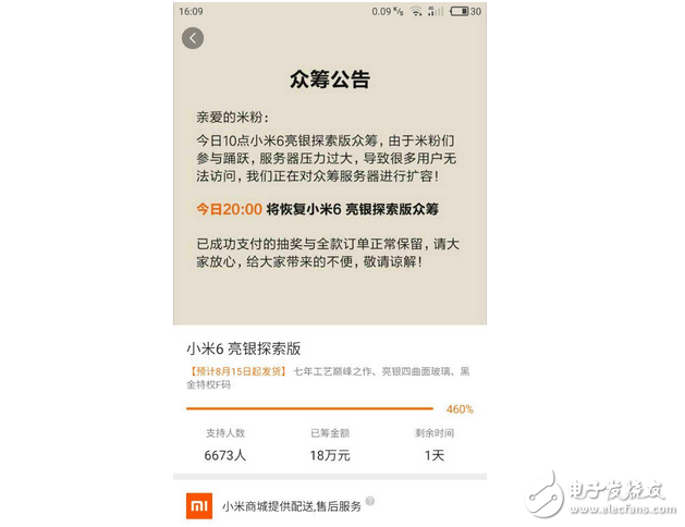 向錢看?搶到亮銀版小米6能賺多少錢?閑魚6w要賺翻的節奏!