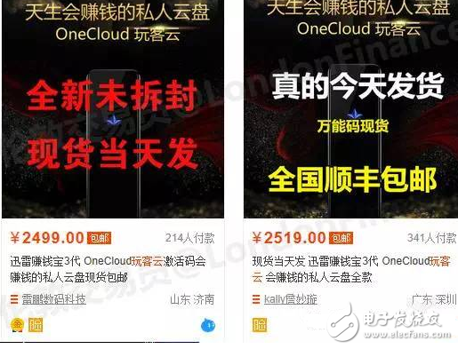 閑談迅雷如何20年中從P2P到CDN成為互聯網怪獸的歷程